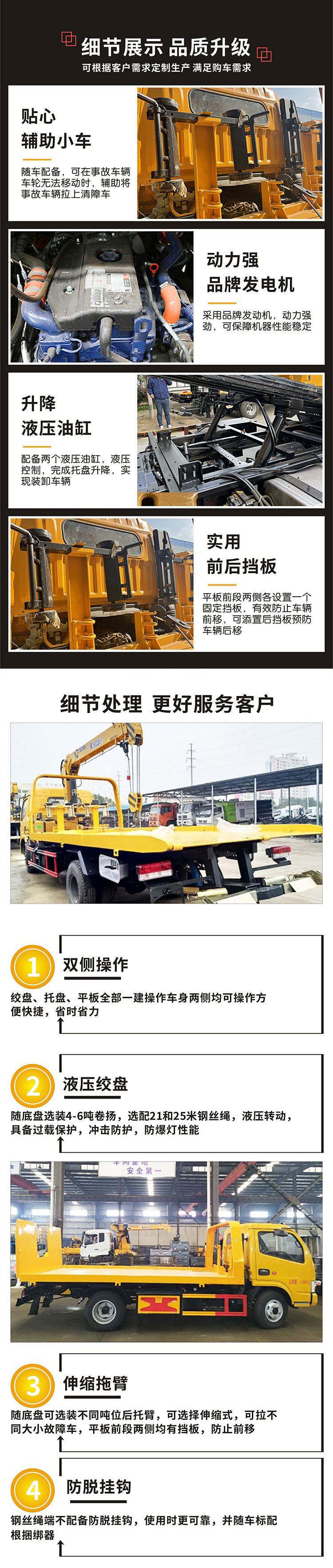 國六江淮駿鈴V5藍(lán)牌清障車（不超重）